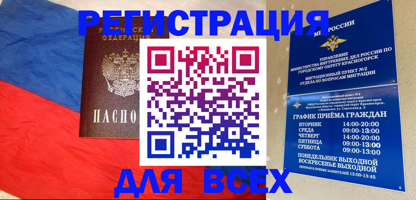 регистрация в Карачаево-Черкесии