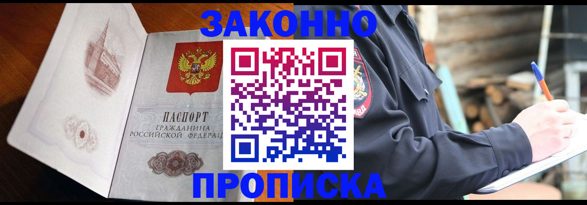 прописка паспорт в Карачаево-Черкесии