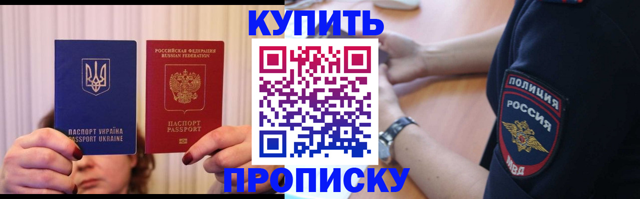 прописка для кредита в Карачаево-Черкесии