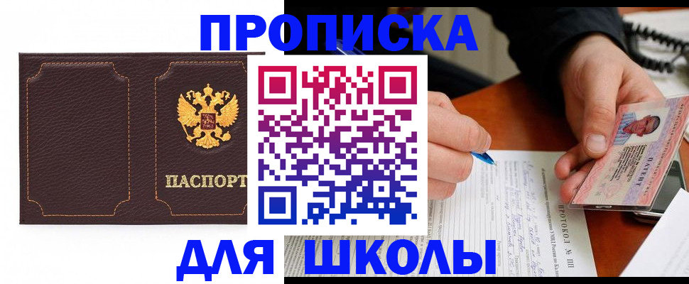 прописка для кредита в Карачаево-Черкесии