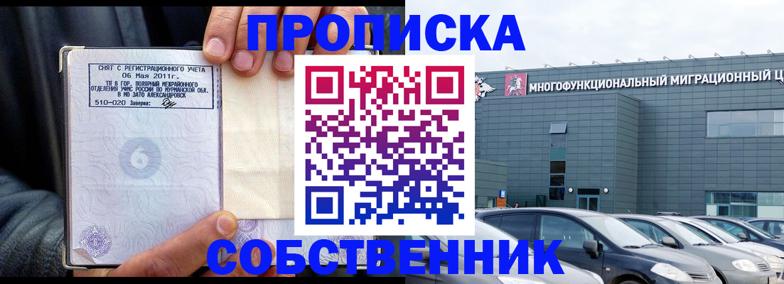 временная регистрация 2025 в Карачаево-Черкесии